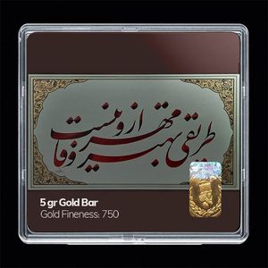 شمش طلا 18 عیار مدوپد مدل شعر کد sg11166