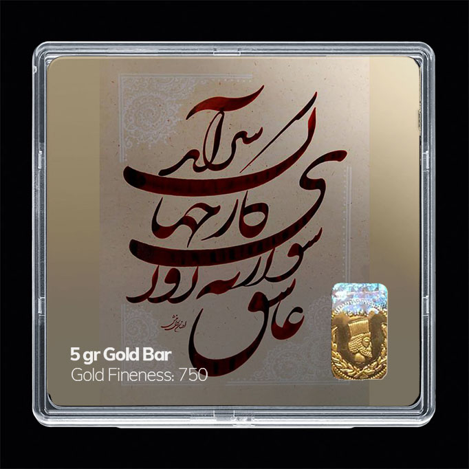 شمش طلا 18 عیار مدوپد مدل شعر کد sg11168