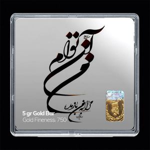 شمش طلا 18 عیار مدوپد مدل شعر کد sg11189