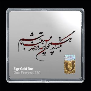 شمش طلا 18 عیار مدوپد مدل شعر کد sg11192