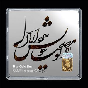 شمش طلا 18 عیار مدوپد مدل شعر کد sg11197