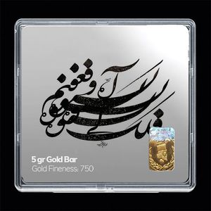 شمش طلا 18 عیار مدوپد مدل شعر کد sg11204