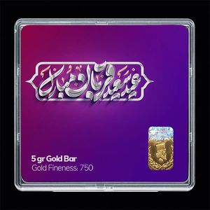 شمش طلا 18 عیار مدوپد مدل عید قربان و غدیر sg11732