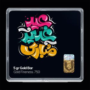 شمش طلا 18 عیار مدوپد مدل عید قربان و غدیر sg11733