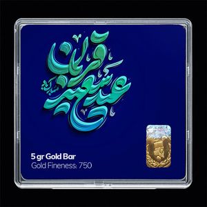 شمش طلا 18 عیار مدوپد مدل عید قربان و غدیر sg11734