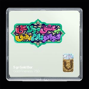 شمش طلا 18 عیار مدوپد مدل عید قربان و غدیر sg11743