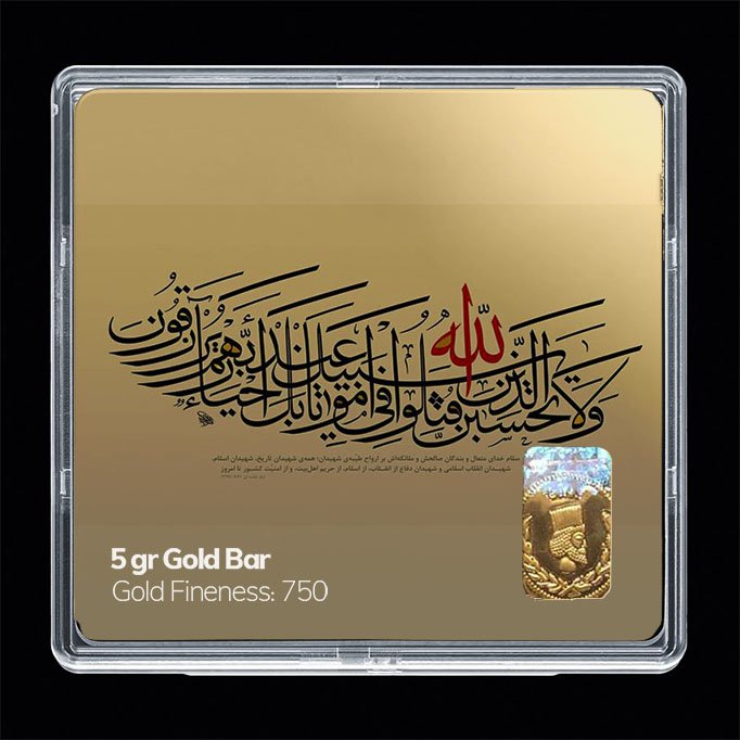 شمش طلا 18 عیار مدوپد مدل مذهبی کد sg11130