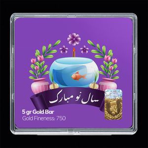 شمش طلا 18 عیار مدوپد مدل نوروز و سال نو کد sg11541
