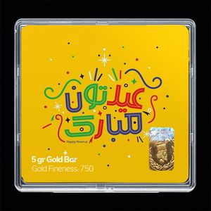 شمش طلا 18 عیار مدوپد مدل نوروز و سال نو کد sg11566