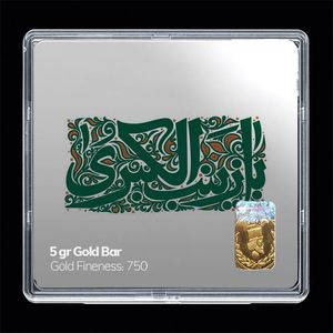 شمش طلا 18 عیار مدوپد مدل یا زینب الکبری کد sg11128