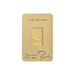 شمش طلا 24 عیار جواهریان مدل kish2.5