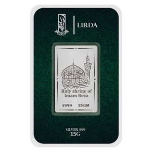 شمش نقره لیردا طرح یا امام رضا کد 999 15 holy shrine