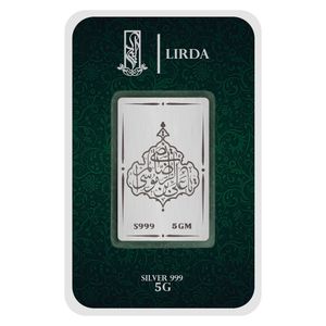 شمش نقره لیردا طرح یاعلی ابن موسی الرضا 2 999 5
