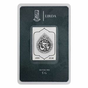 شمش نقره لیردا طرح یاعلی کد 999 5