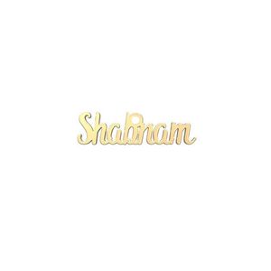 شمش نقره گالری توسطی مدل shabnam کد nse52eb0