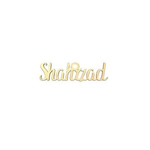 شمش نقره گالری توسطی مدل shahrzad کد nsff17e3