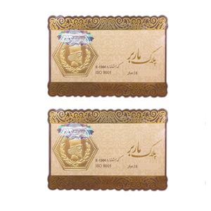 طلا گرمی 18 عیار مدل ماربر کد 4g  بسته 2 عددی
