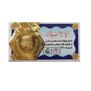 طلا گرمی 18 عیار گالری طلای نجفپور مدل p 1.200