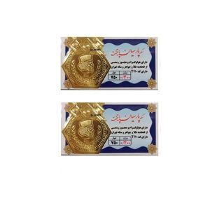 طلا گرمی 18 عیار گالری طلای نجفپور مدل p 800 بسته دو عددی
