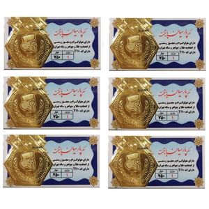 طلا گرمی 18 عیار گالری طلای نجفپور مدل p6 g بسته شش عددی