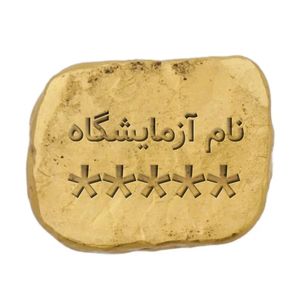 طلای آب شده مدل 10g   شمش گلدیس عیار 750