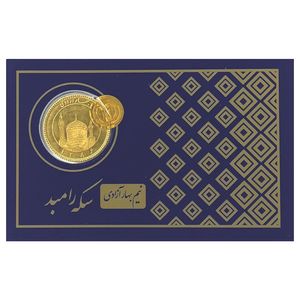 نیم سکه بهار آزادی بانکی سال ۱۳۸۶ – سکه رامبد