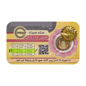 نیم سکه طلا بهار آزادی طرح قبل 1386   سکه هیراد
