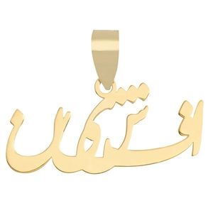 پلاک نقره طرح اسم افشین کد ss28