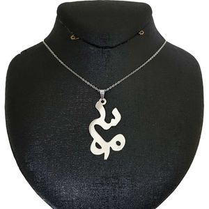 گردنبند نقره ترمه مدل اسم سمانه کد sam1