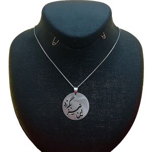 گردنبند نقره ترمه مدل این نیز بگذرد termeh