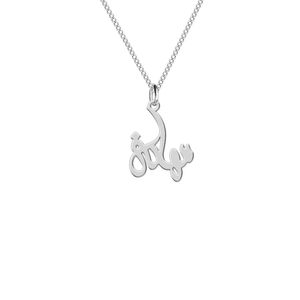 گردنبند نقره زنانه ترمه 1 طرح سمانه کد l348