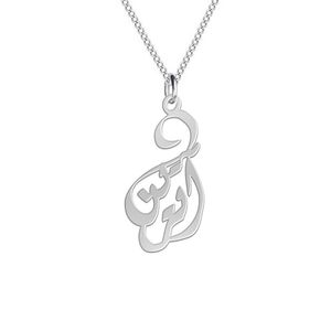 گردنبند نقره زنانه لیردا مدل اسم آترین gan sss atrin32