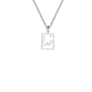 گردنبند نقره زنانه هایکا مدل خدا کد n.ha2 308