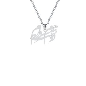 گردنبند نقره زنانه هایکا مدل همسرم دوستت دارم کد n.ha2 707