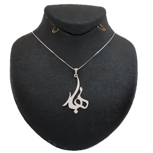 گردنبند نقره طرح اسم بهار کد urf011