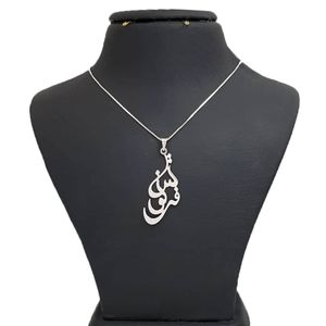 گردنبند نقره طرح اسم فرنوش کد uttd 963
