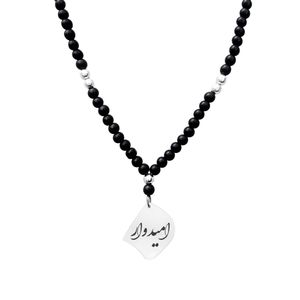 گردنبند نقره مردانه لیردا مدل اسم امیدوار کد gor 0065
