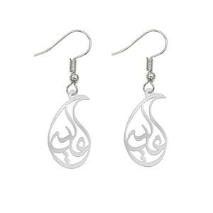 گوشواره نقره زنانه لیردا مدل اسم عالیه gosh sss alieh