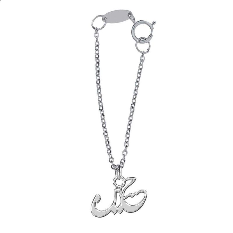 آویز ساعت نقره زنانه مدل حسین کد g 280
