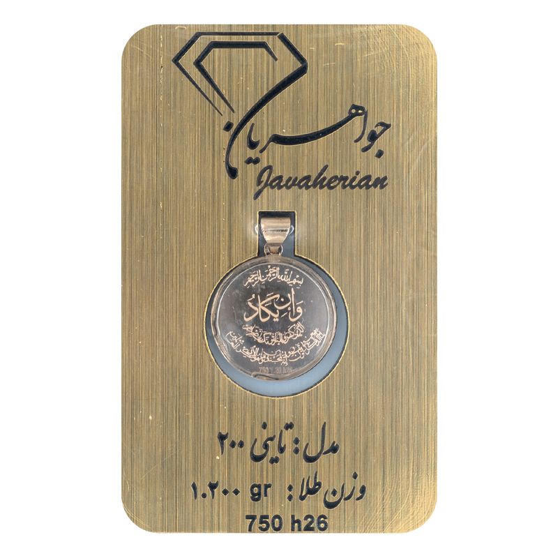 آویز گردنبند طلا 18 عیار دخترانه جواهریان مدل تاینی کد 30035
