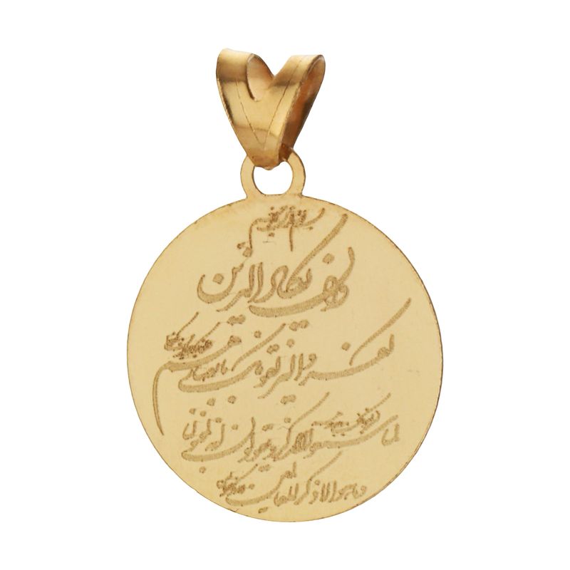 آویز گردنبند طلا 18 عیار دخترانه مایا ماهک مدل mm1640 طرح آیه وانیکاد