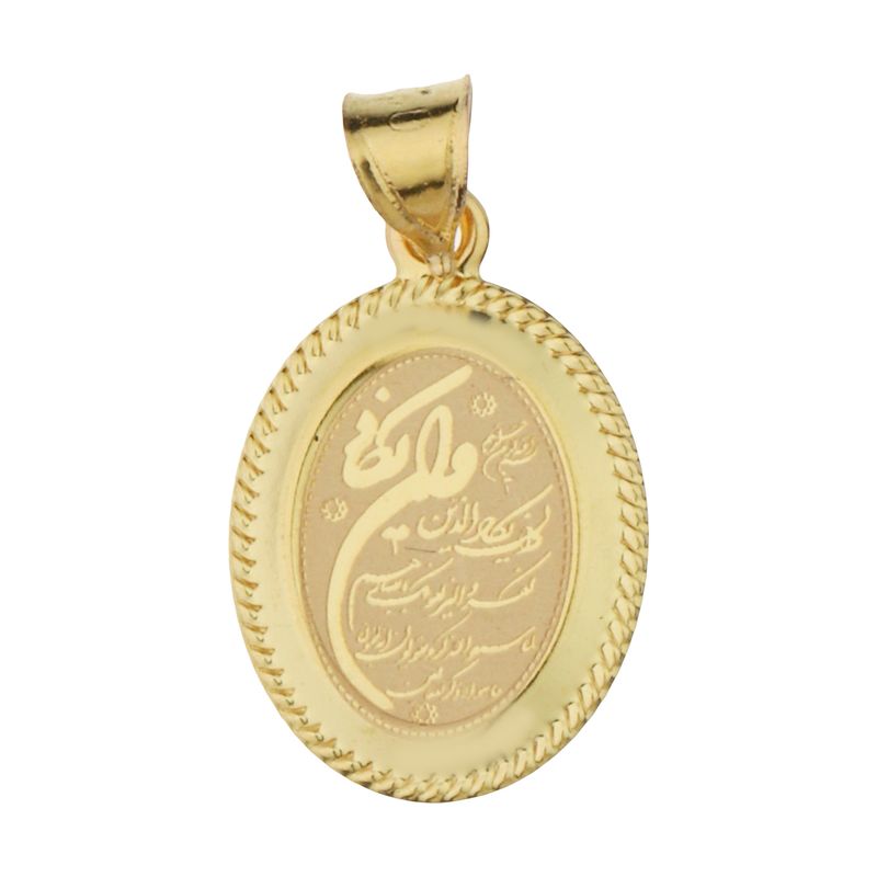 آویز گردنبند طلا 18 عیار دخترانه مدل و ان یکاد و چهار قل