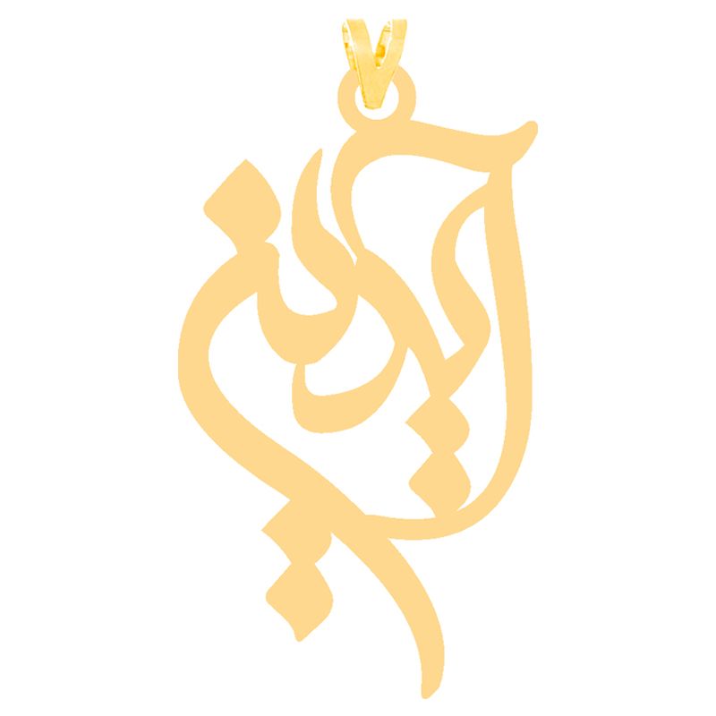 آویز گردنبند طلا 18 عیار دخترانه کرابو طرح آیدین مدل kr30945