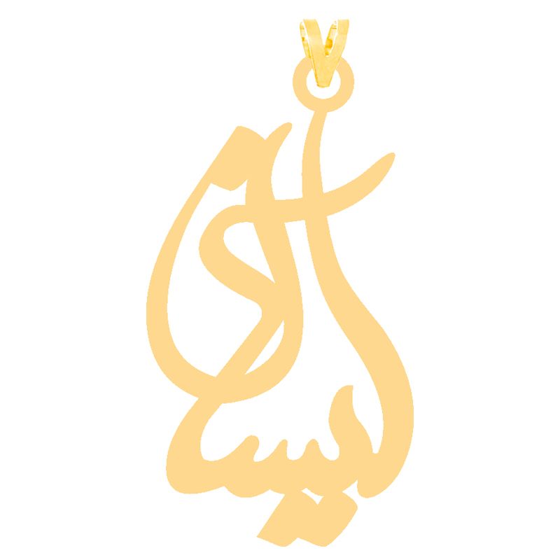 آویز گردنبند طلا 18 عیار دخترانه کرابو طرح آیسان مدل kr30901