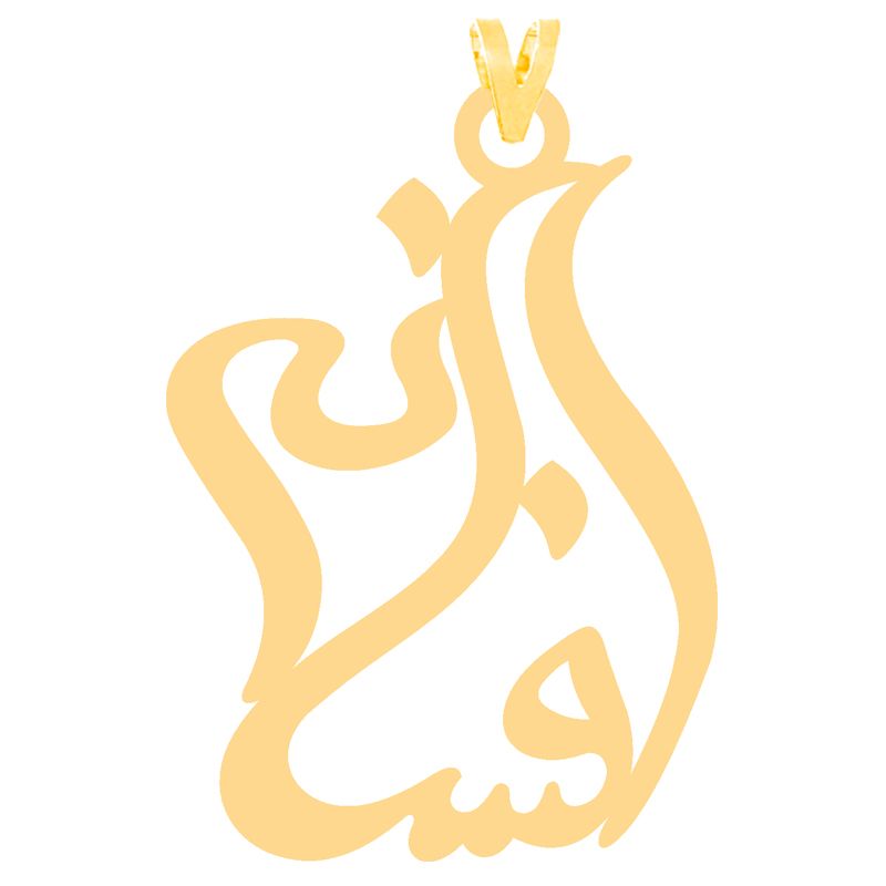 آویز گردنبند طلا 18 عیار دخترانه کرابو طرح افسانه مدل kr30917