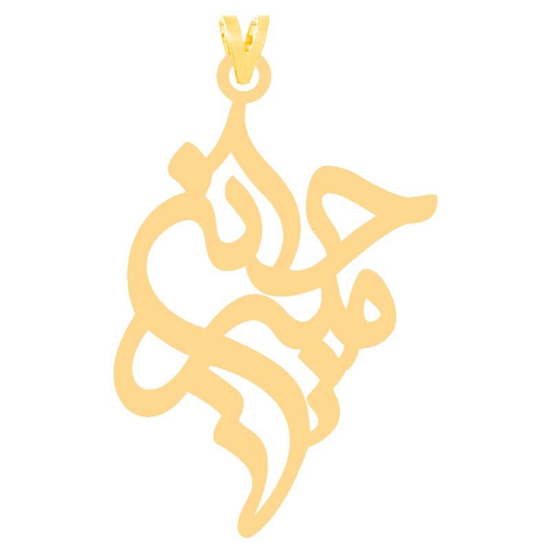 آویز گردنبند طلا 18 عیار دخترانه کرابو طرح امیرحسین مدل kr30934