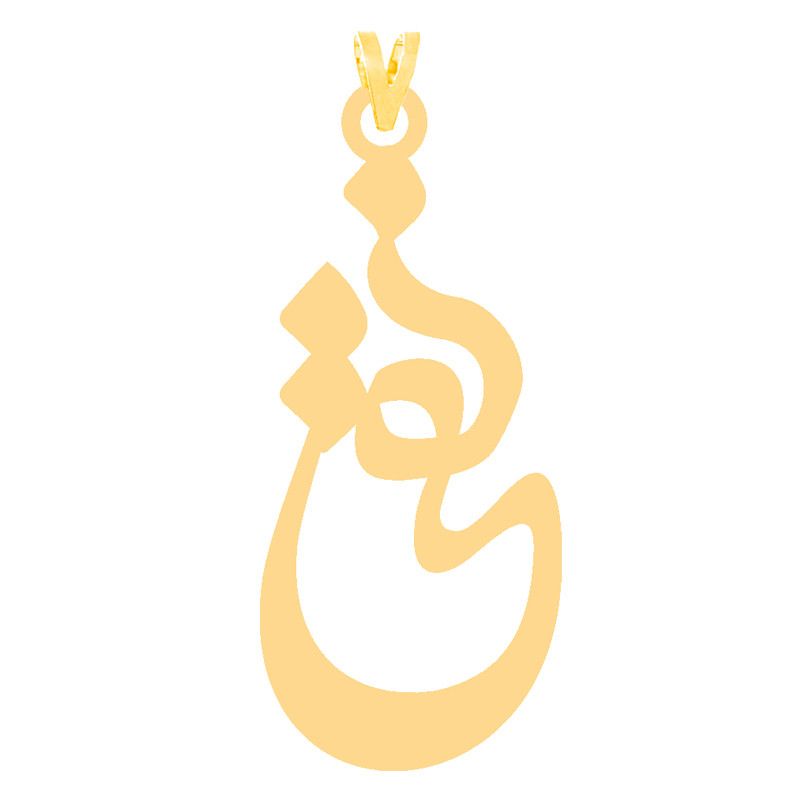 آویز گردنبند طلا 18 عیار مردانه نیکان گلد طرح نقی