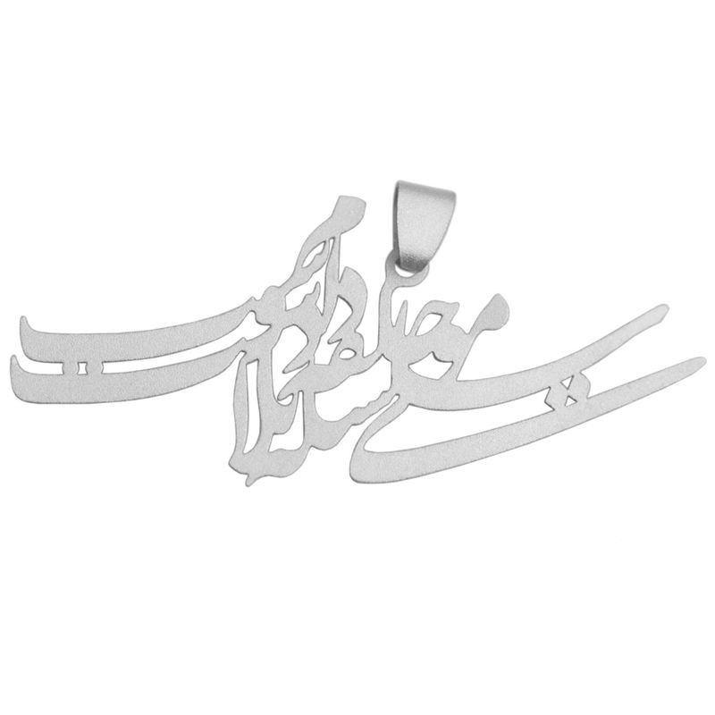 آویز گردنبند نقره الف دال مدل espa10