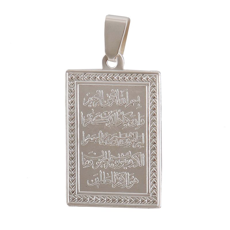 آویز گردنبند نقره بازرگانی میلادی مدل نوشته آیه و ان یکاد کد pk_273