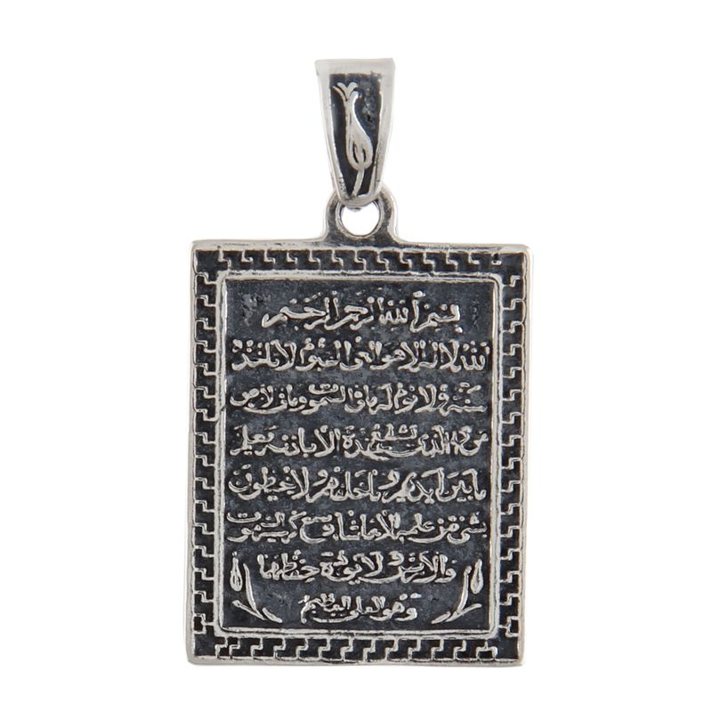 آویز گردنبند نقره زنانه بازرگانی میلادی مدل ایت الکرسی کد 202_pkr